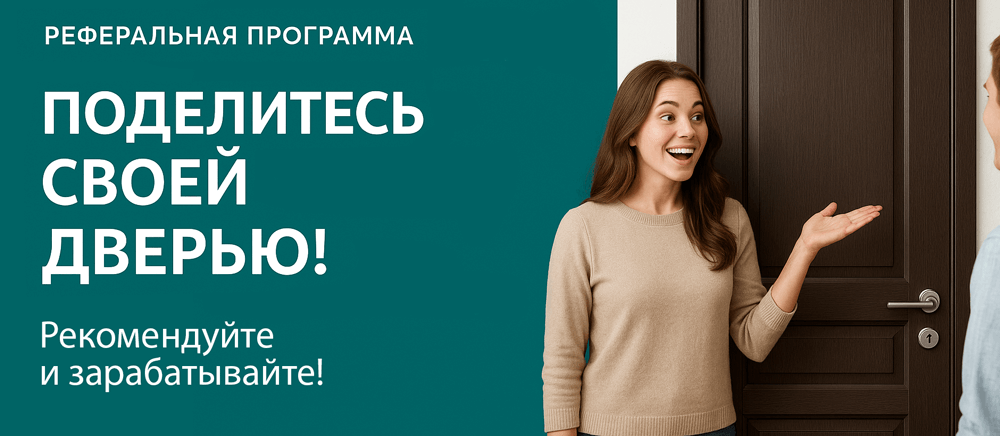 Реферальная программа Дмитриев